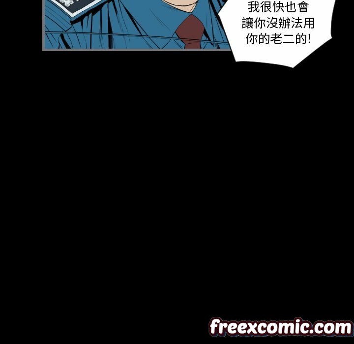 《最後的男人|地表最後的男人》漫画 第12話