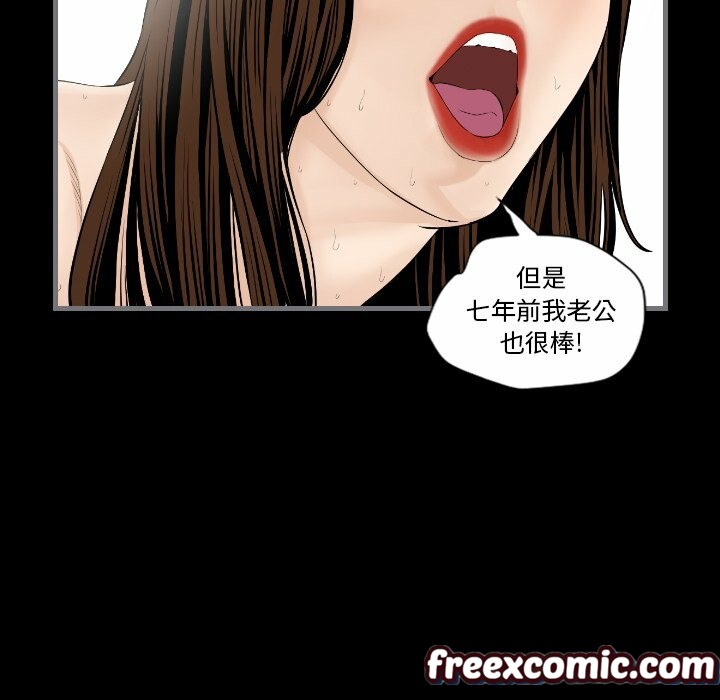 《最後的男人|地表最後的男人》漫画 第12話