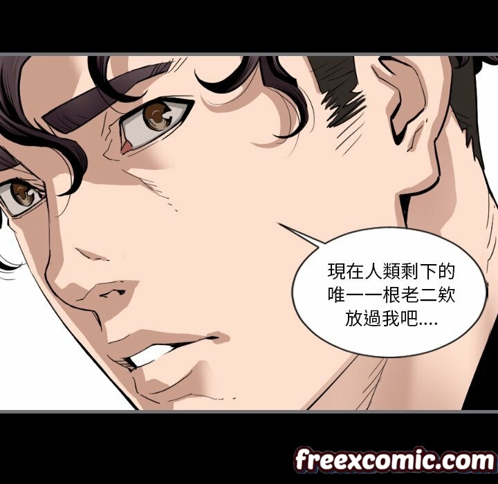 《最後的男人|地表最後的男人》漫画 第12話