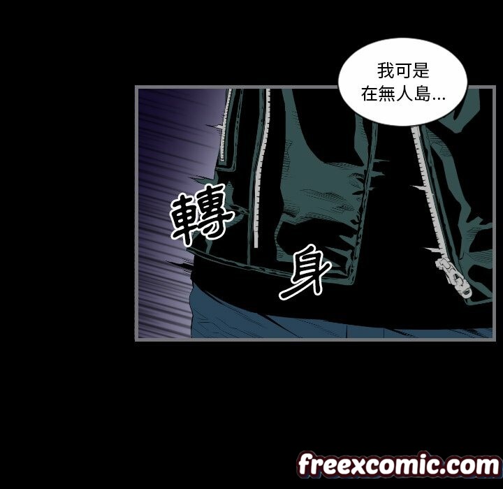 《最後的男人|地表最後的男人》漫画 第12話