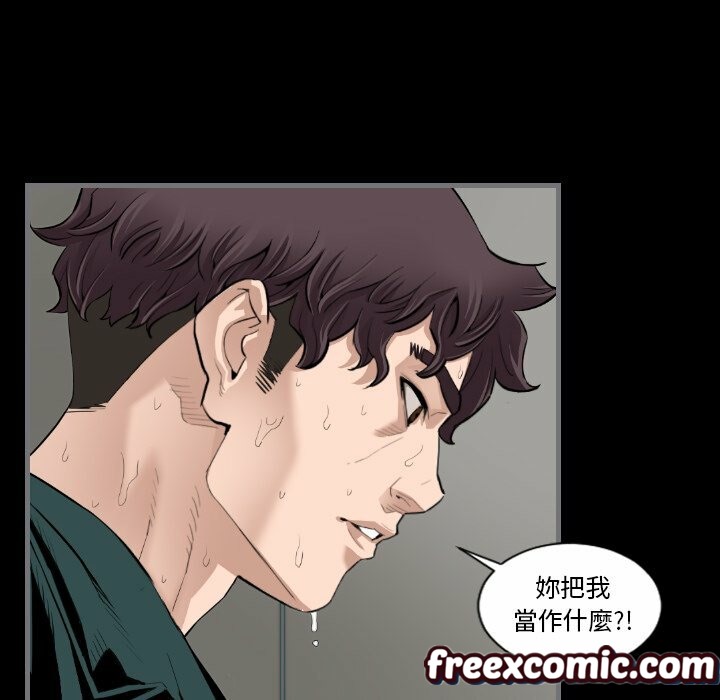 《最後的男人|地表最後的男人》漫画 第12話