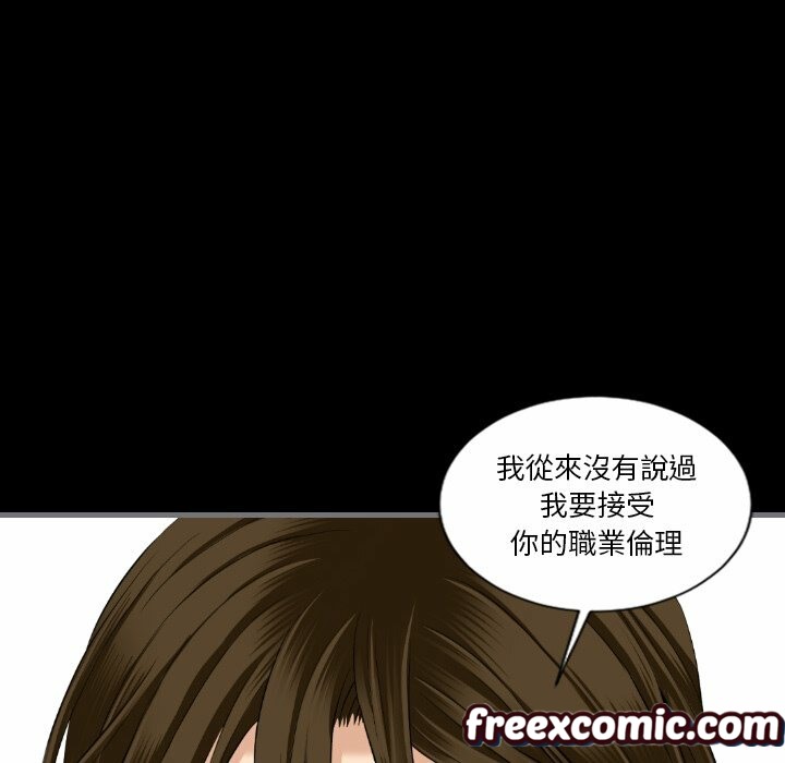 《最後的男人|地表最後的男人》漫画 第12話