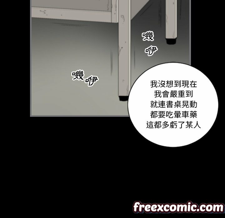 《最後的男人|地表最後的男人》漫画 第12話