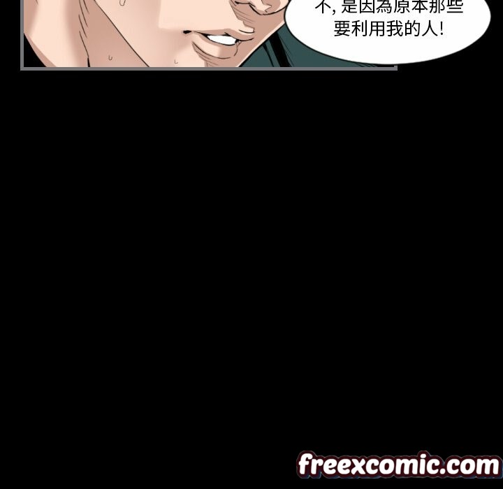 《最後的男人|地表最後的男人》漫画 第12話