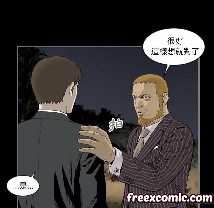 《最後的男人|地表最後的男人》漫画 第13話