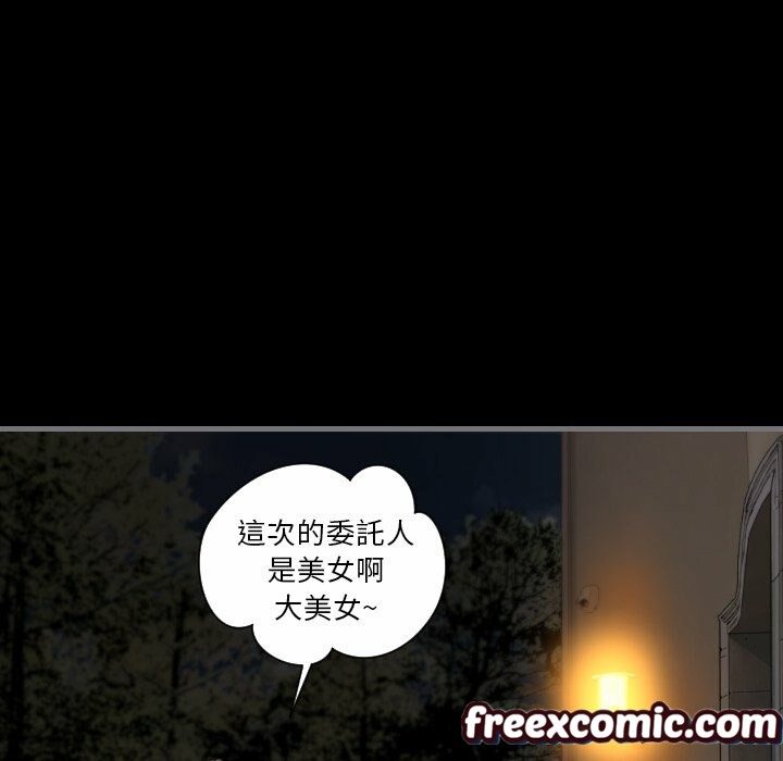 《最後的男人|地表最後的男人》漫画 第13話