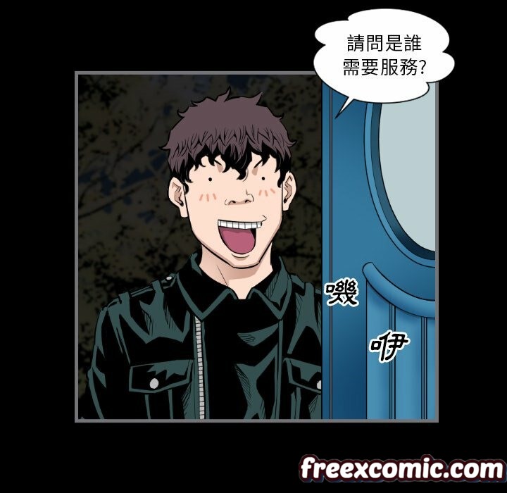 《最後的男人|地表最後的男人》漫画 第13話