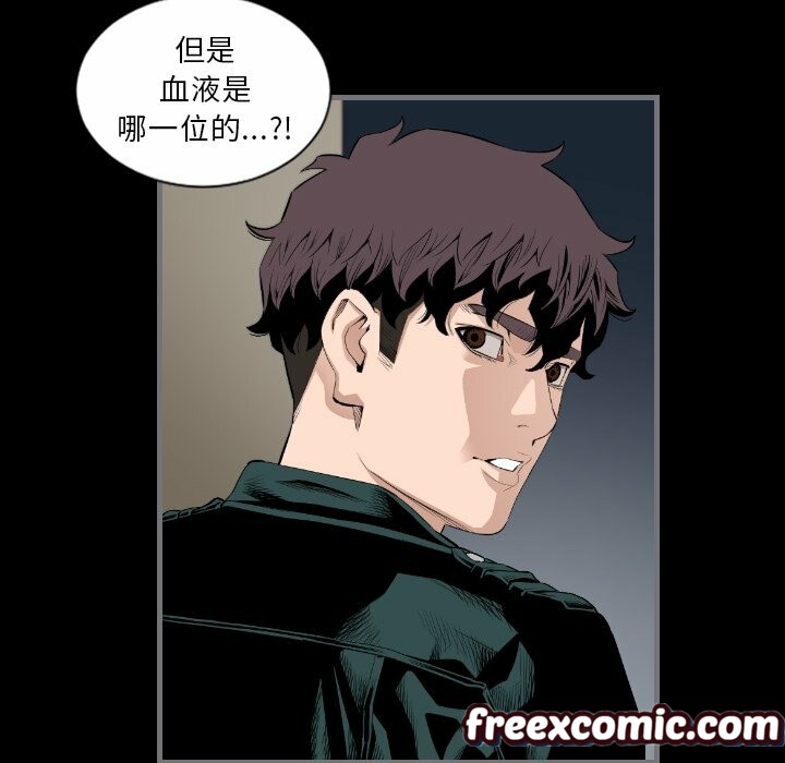 《最後的男人|地表最後的男人》漫画 第13話
