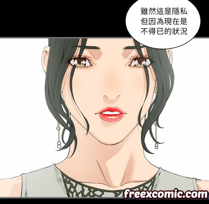 《最後的男人|地表最後的男人》漫画 第13話