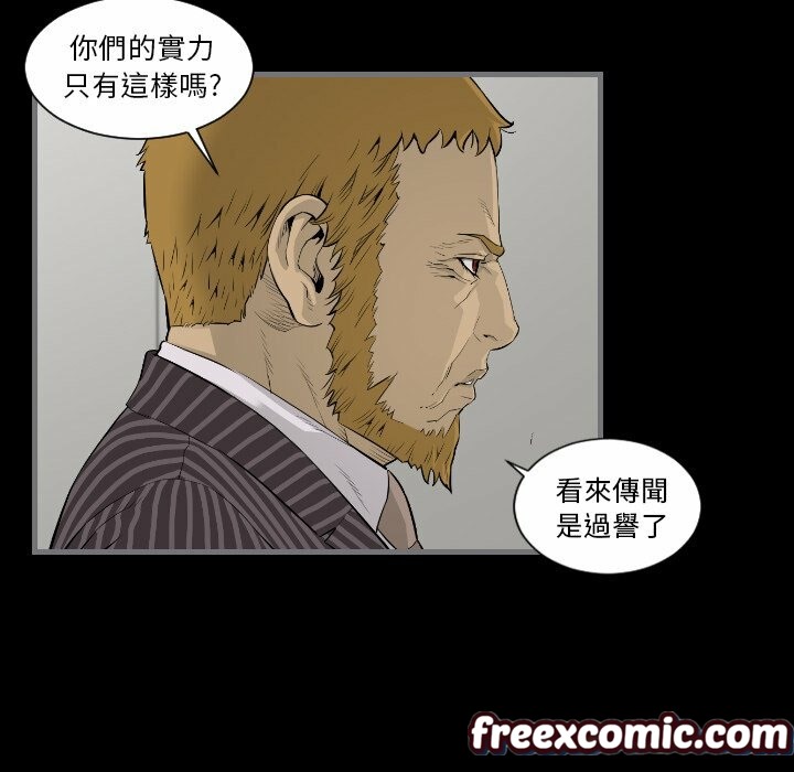《最後的男人|地表最後的男人》漫画 第13話