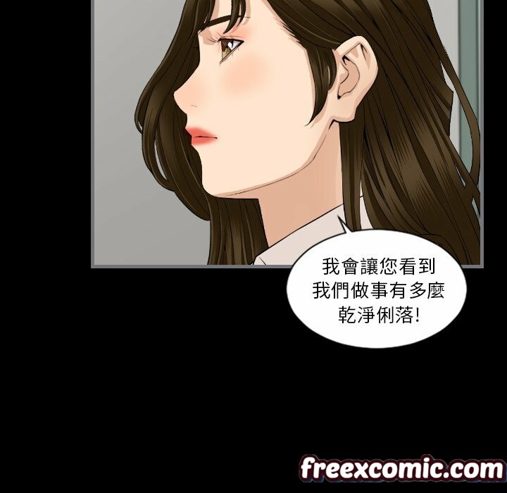 《最後的男人|地表最後的男人》漫画 第13話