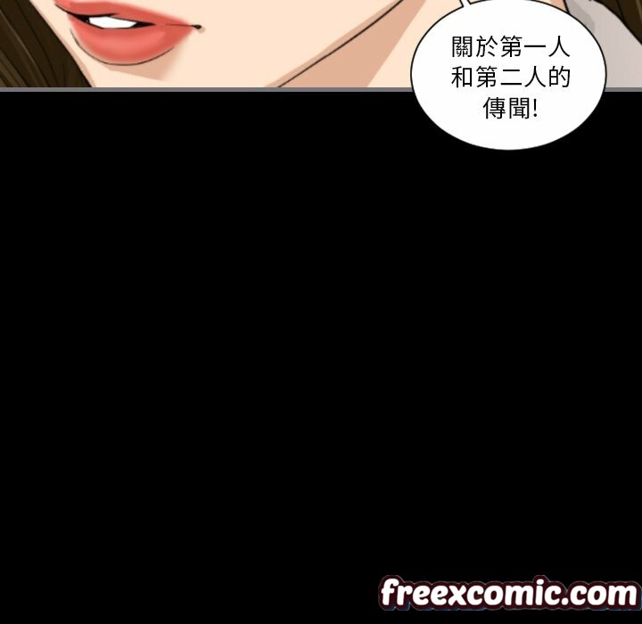 《最後的男人|地表最後的男人》漫画 第13話