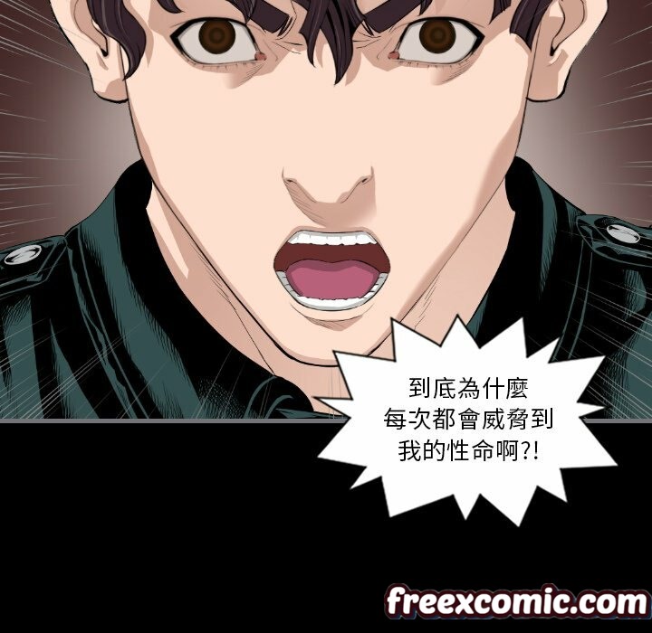 《最後的男人|地表最後的男人》漫画 第13話