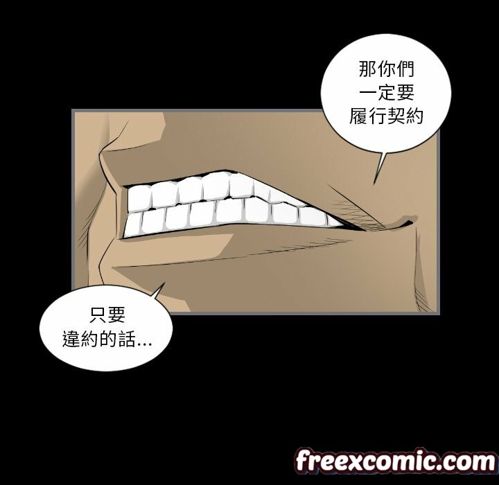 《最後的男人|地表最後的男人》漫画 第13話