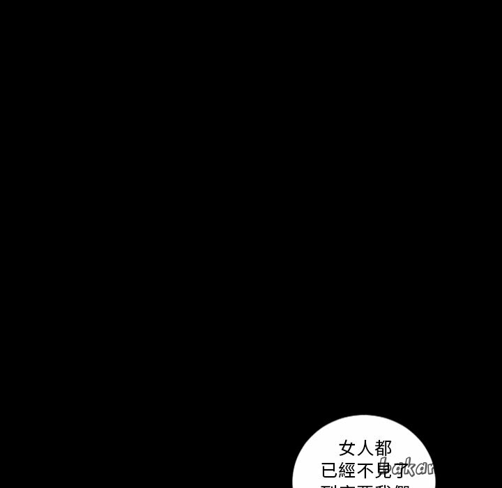 《最後的男人|地表最後的男人》漫画 第13話