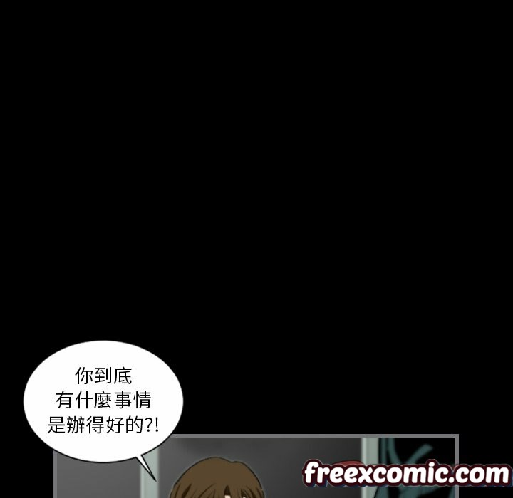 《最後的男人|地表最後的男人》漫画 第13話