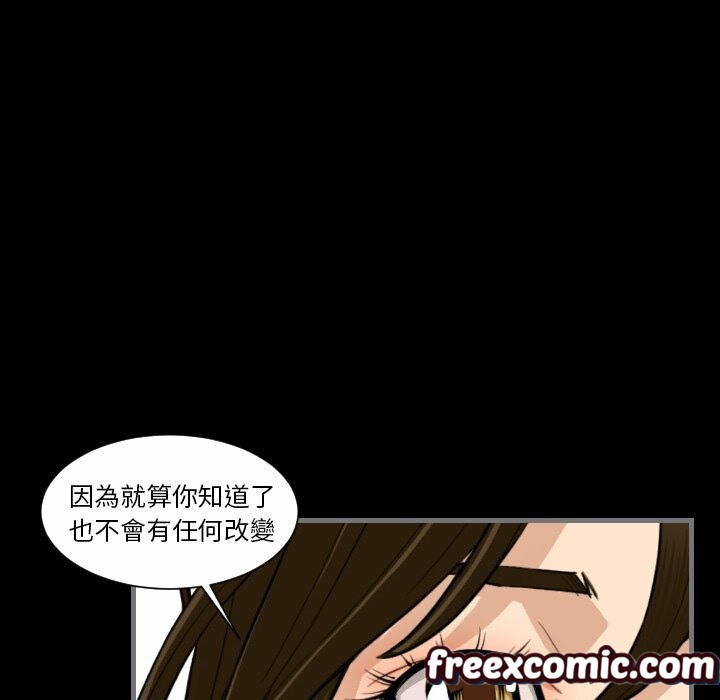 《最後的男人|地表最後的男人》漫画 第13話