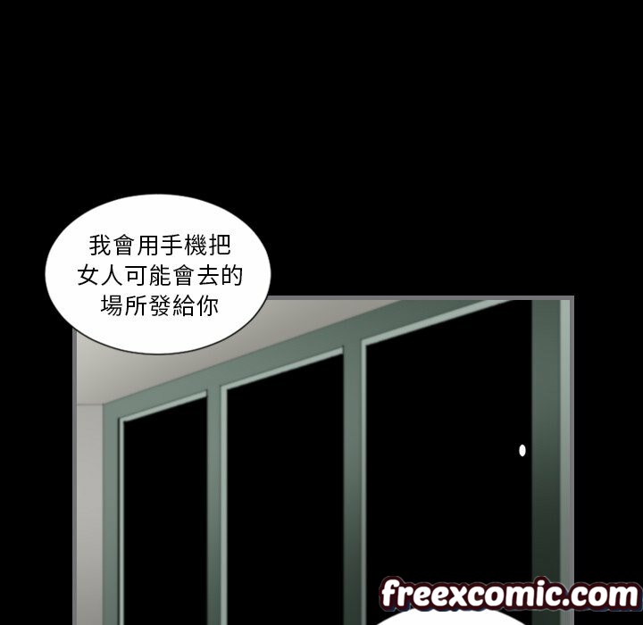《最後的男人|地表最後的男人》漫画 第13話