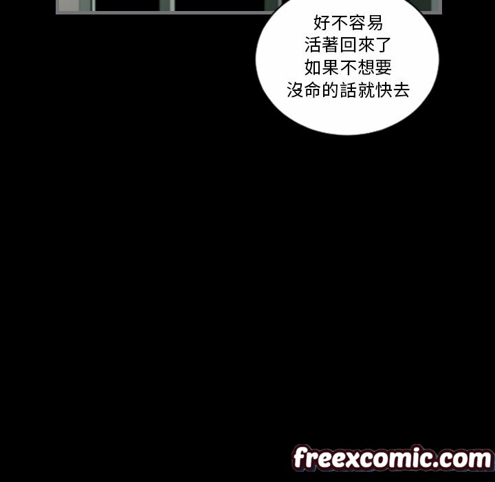 《最後的男人|地表最後的男人》漫画 第13話