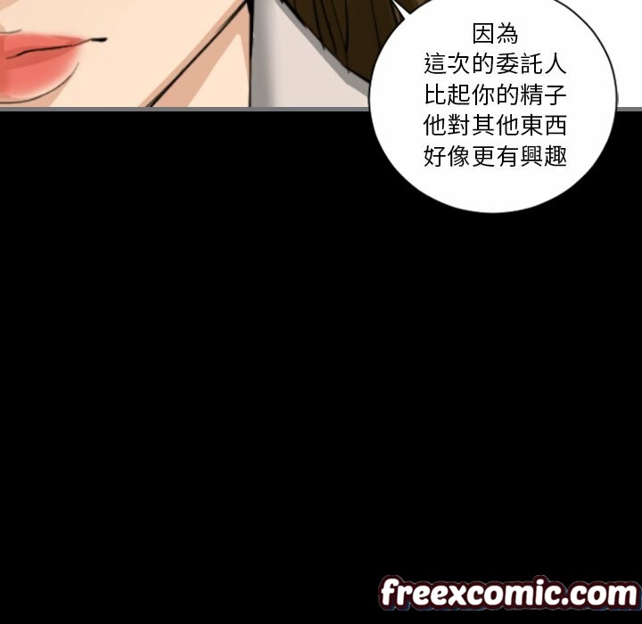 《最後的男人|地表最後的男人》漫画 第13話