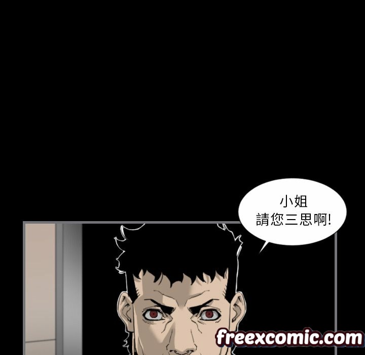 《最後的男人|地表最後的男人》漫画 第13話
