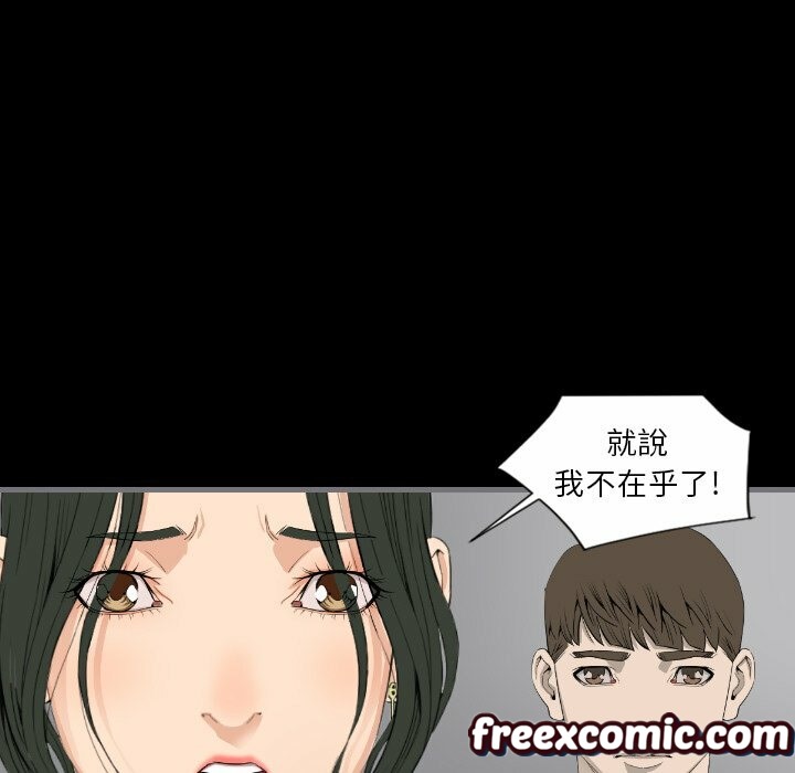 《最後的男人|地表最後的男人》漫画 第13話