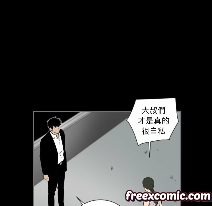 《最後的男人|地表最後的男人》漫画 第13話