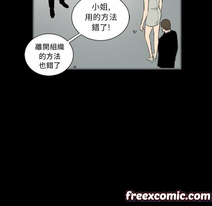 《最後的男人|地表最後的男人》漫画 第13話