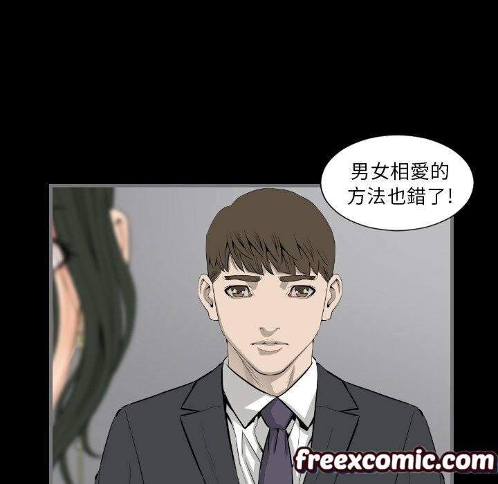 《最後的男人|地表最後的男人》漫画 第13話