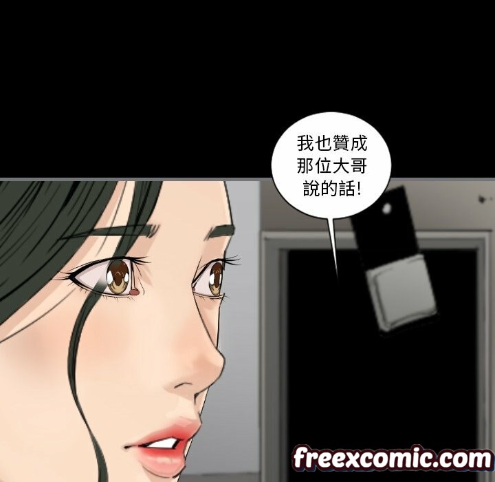 《最後的男人|地表最後的男人》漫画 第13話