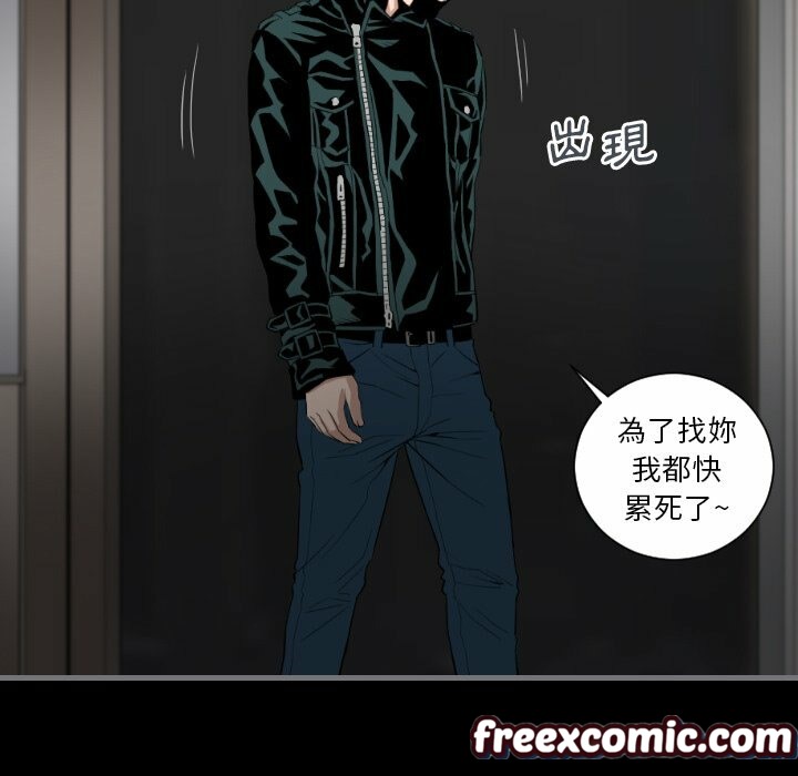 《最後的男人|地表最後的男人》漫画 第13話
