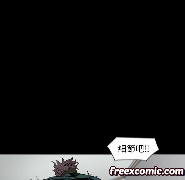 《最後的男人|地表最後的男人》漫画 第14話