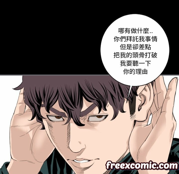 《最後的男人|地表最後的男人》漫画 第14話