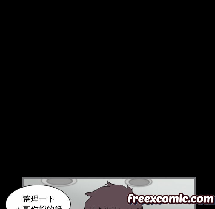 《最後的男人|地表最後的男人》漫画 第14話