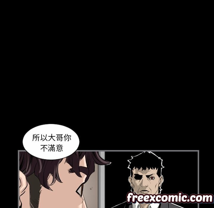 《最後的男人|地表最後的男人》漫画 第14話