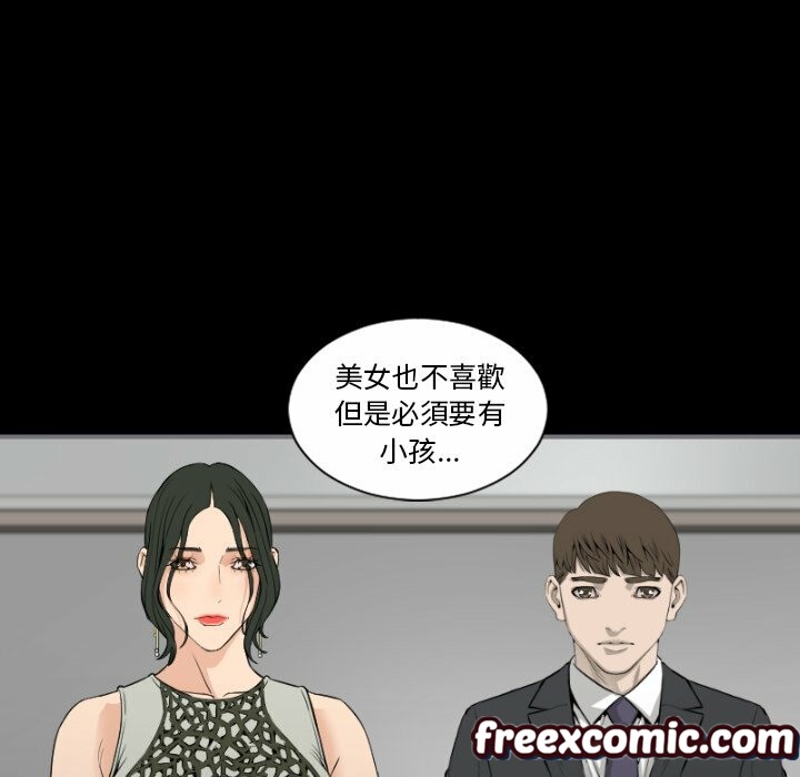 《最後的男人|地表最後的男人》漫画 第14話