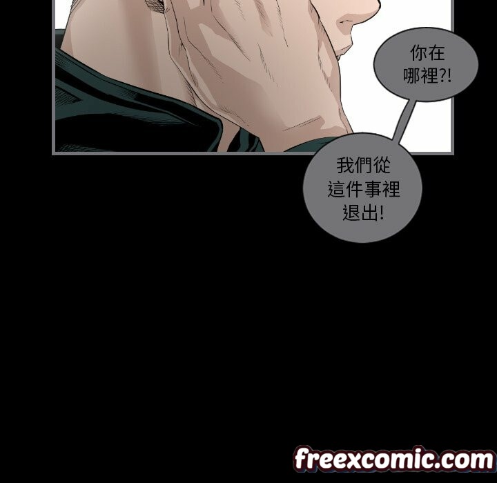 《最後的男人|地表最後的男人》漫画 第14話