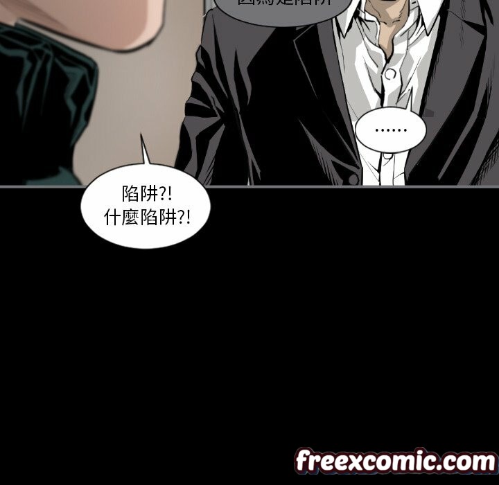《最後的男人|地表最後的男人》漫画 第14話