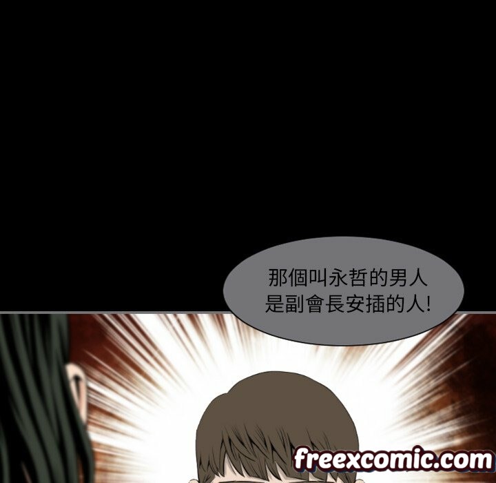 《最後的男人|地表最後的男人》漫画 第14話
