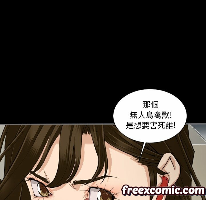 《最後的男人|地表最後的男人》漫画 第14話