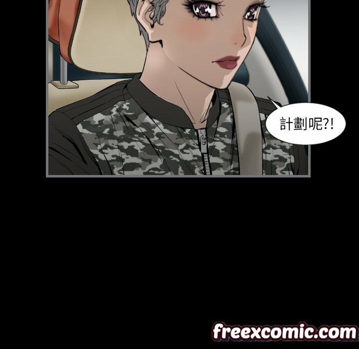 《最後的男人|地表最後的男人》漫画 第14話