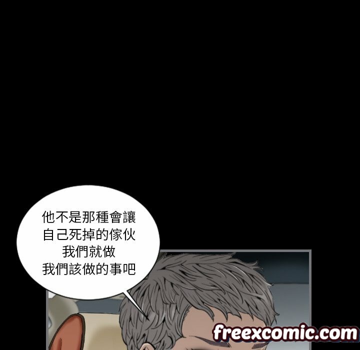 《最後的男人|地表最後的男人》漫画 第14話