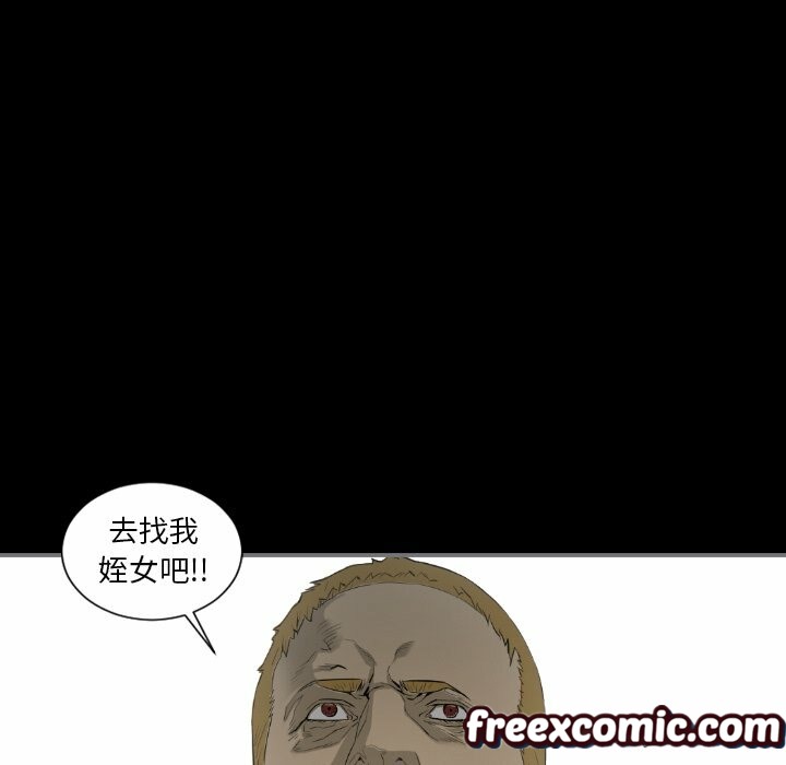 《最後的男人|地表最後的男人》漫画 第14話