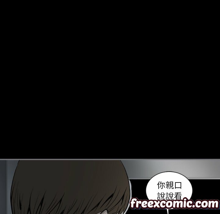 《最後的男人|地表最後的男人》漫画 第14話