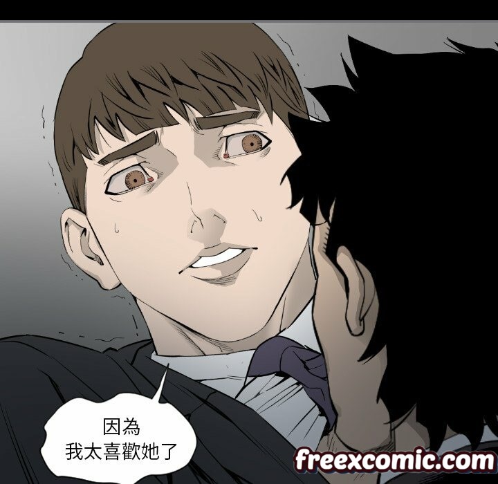 《最後的男人|地表最後的男人》漫画 第14話