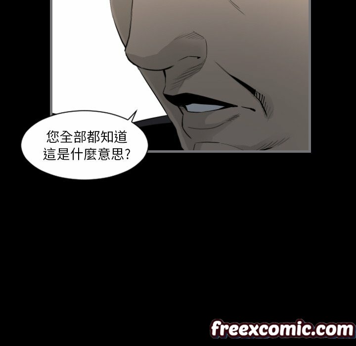 《最後的男人|地表最後的男人》漫画 第14話