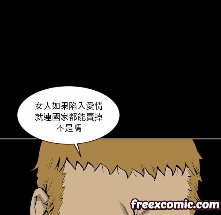 《最後的男人|地表最後的男人》漫画 第14話