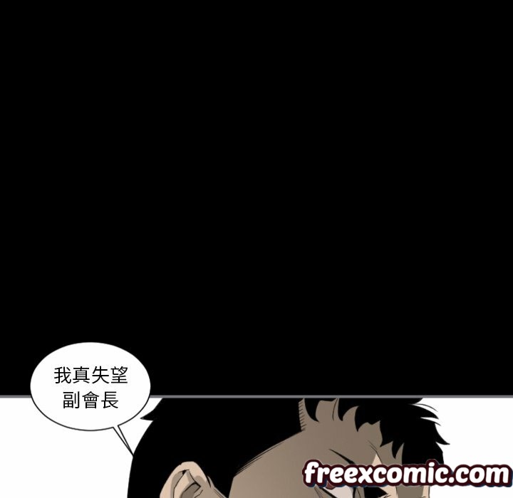 《最後的男人|地表最後的男人》漫画 第14話