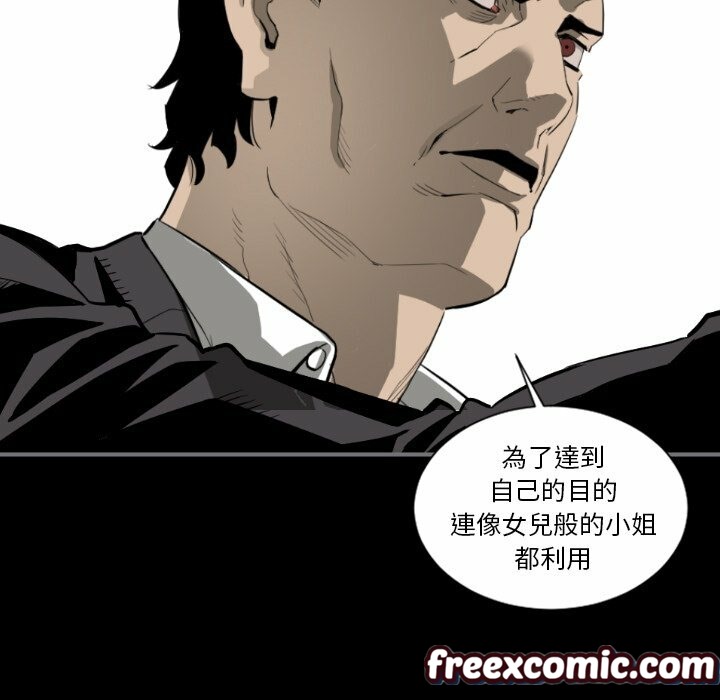 《最後的男人|地表最後的男人》漫画 第14話