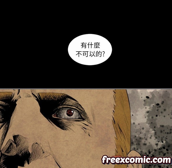 《最後的男人|地表最後的男人》漫画 第14話